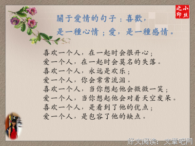 《喜欢》的句子