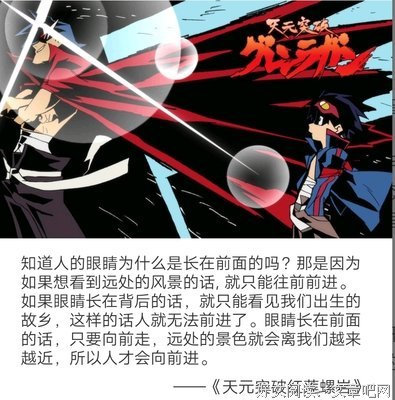 动漫名句欣赏