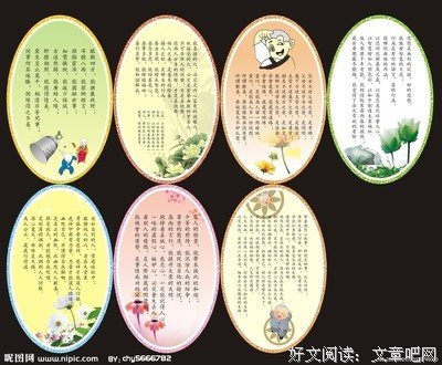 九路经典名句