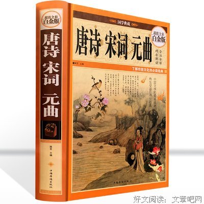 24k白金诗集