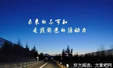 路途遥远句子大全