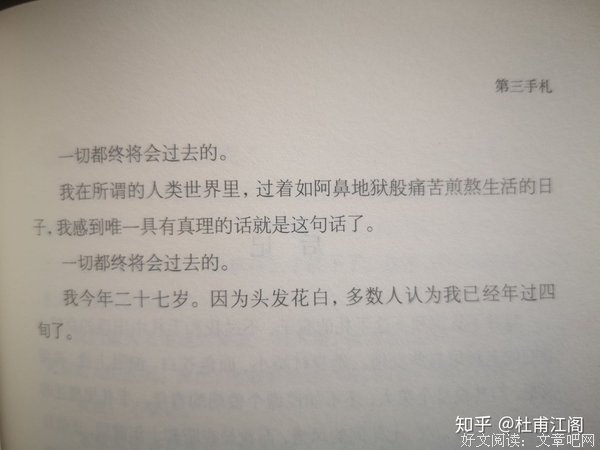 有关人间失格的句子