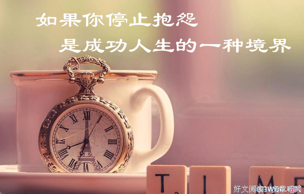 励志经典名句