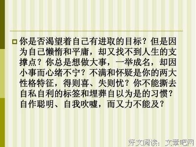《我脑海里住着一个自我怀疑又自作聪明的人》的读后感大全