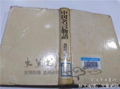 奥野宣风实说真年走名言大全