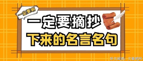 CÖ shu Nie的名句