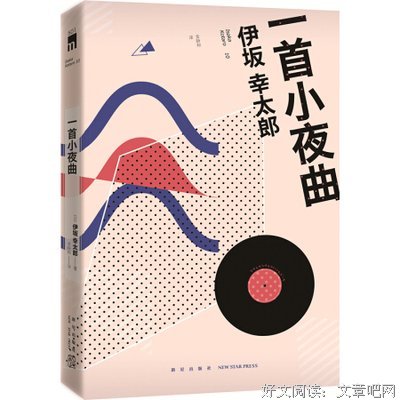 最全的《一首小夜曲》佳句摘抄