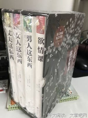 最经典的《丈夫这东西》经典句子大全