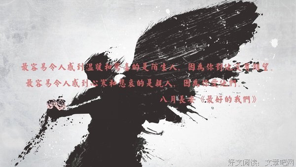 《最好的我们》语录
