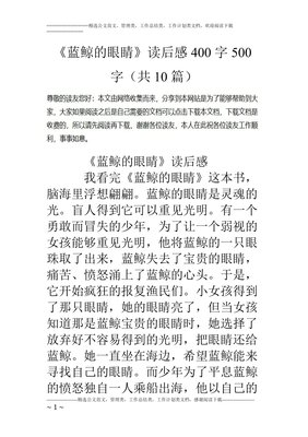 《想象是灵魂的眼睛》读后感1000字