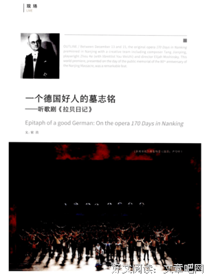 《德国好人》经典观后感有感