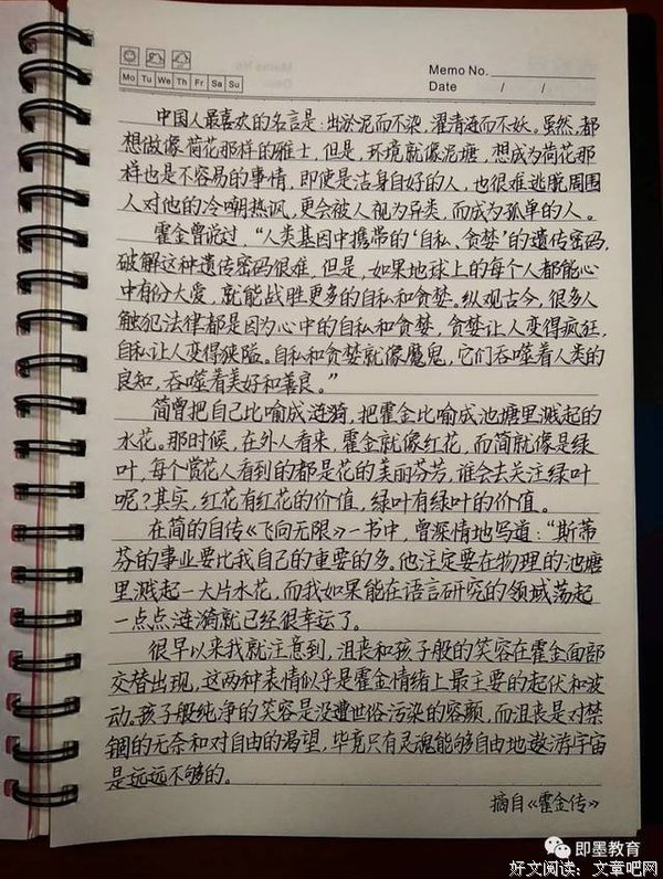 《霍金传》观后感摘抄