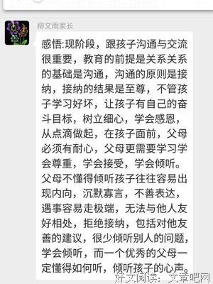 《听与说》的读后感大全
