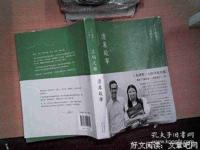 兰屿之歌 清泉故事读后感精选