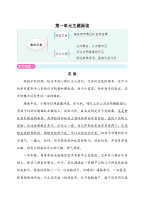 《雪山短歌》的读后感大全