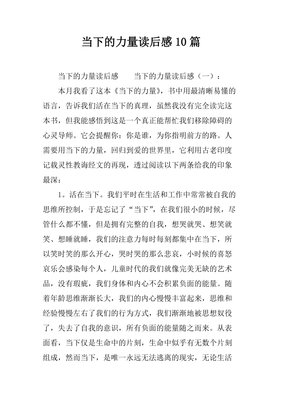 《反馈的力量》读后感1000字