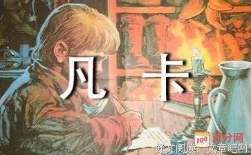 《半年前的食物塑造了今天的你》读后感锦集