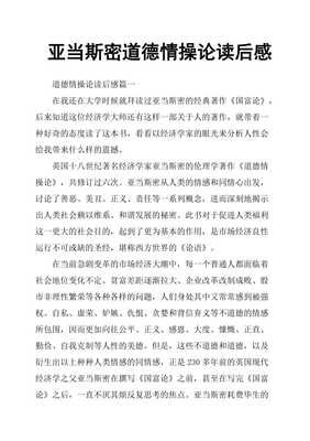 是时候懂点经济学了经典读后感有感