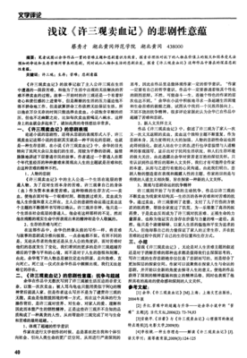 《不安时代的生存哲学》读后感100字