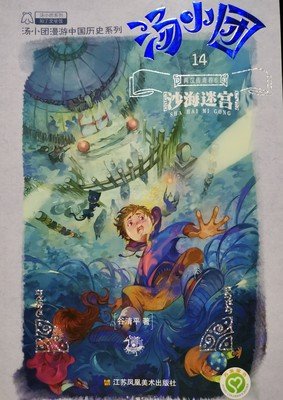 迷宫中的恋人读后感精选