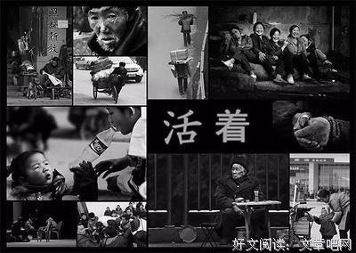 这辈子活得热气腾腾的读后感大全