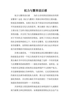 《一个人的小繁华①》读后感100字