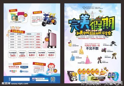 《完美假期 第二季》观后感精选