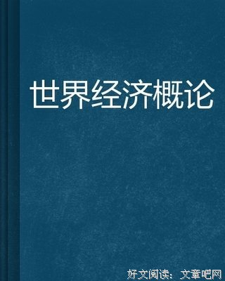 《永安调》的读后感大全