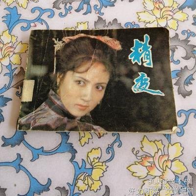 《精变》好看吗？经典观后感锦集