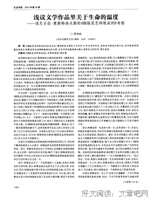 医学的温度经典读后感有感