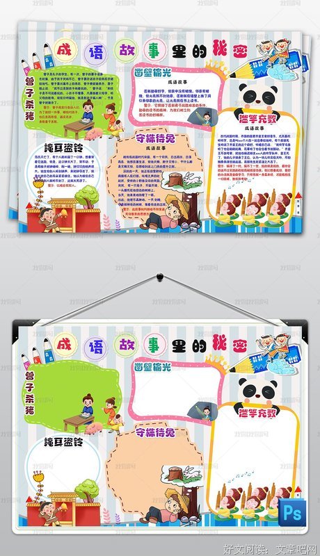 《我爱读经典：伊索寓言50篇》读后感锦集