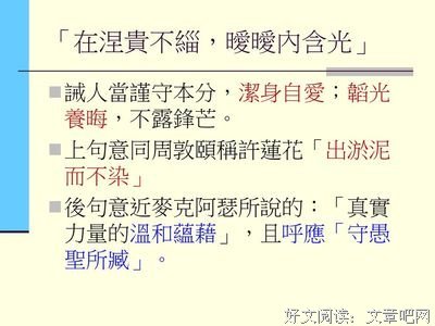 关于韬光养晦的座右铭