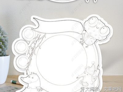 《你与快乐只差上色》读后感精选