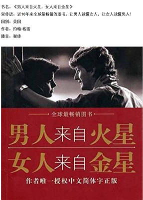 在火星上退休读后感100字