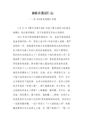 秩序的沦陷读后感精选