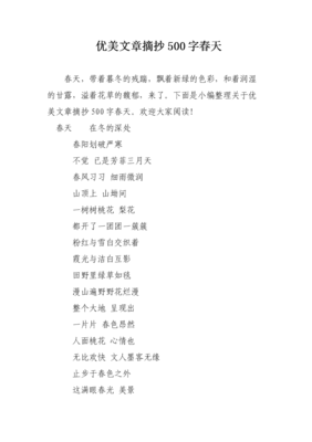 《啊，春天》影评摘抄