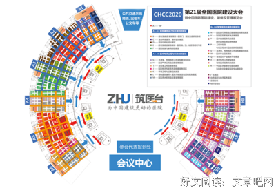 中国医院建设指南（第三版）读后感精选
