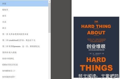 《绝佳提问》的读后感大全