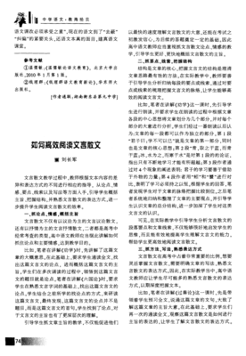 如何高效阅读读后感摘抄