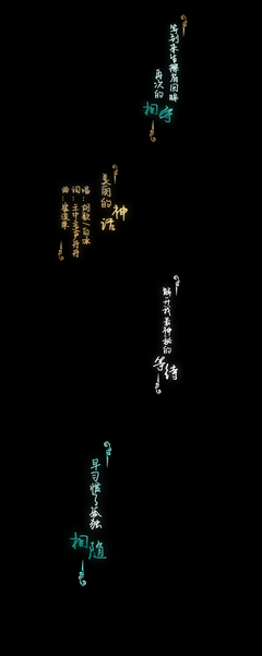 古风歌词