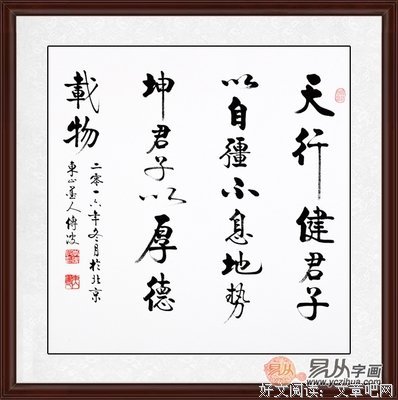 千里之行经典名句