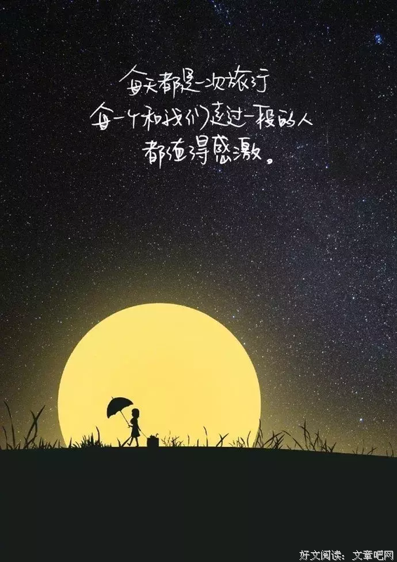 《不见，再见》的句子
