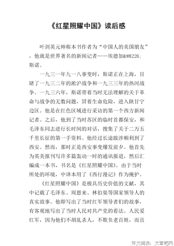 制造中国读后感精选