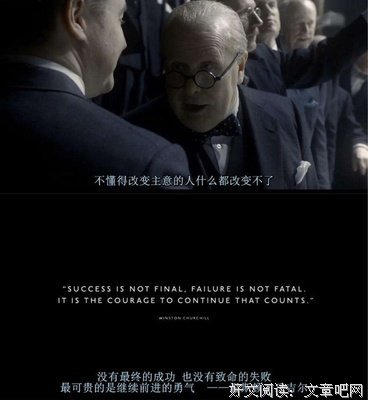 丘吉尔优美的句子