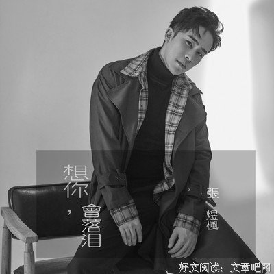 那些让你落泪的歌词