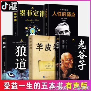 成功学卡耐基句子大全