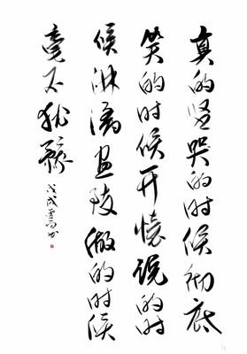 真相、事实、真实，是什么？的句子