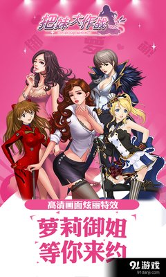 《把妹大作战 第一季》的观后感大全