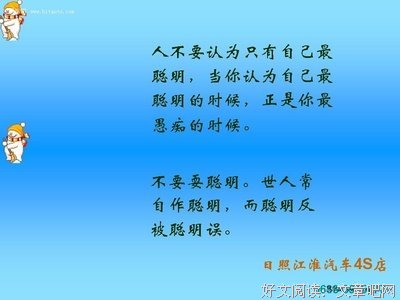 透明为人处事忠言句子大全