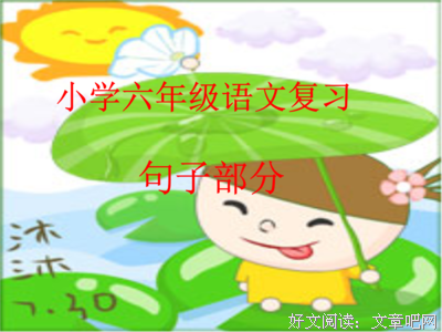 怎能忘记句子